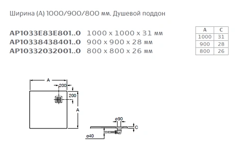 Душевой поддон Roca Terran 800x800 графит, с сифоном и решеткой, AP10332032001200 Душевой поддон Roca Terran 800x800 графит, с сифоном и решеткой, AP10332032001200