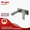 Смеситель для раковины Raglo R01.11.09 встраиваемый, графит Смеситель для раковины Raglo R01.11.09 встраиваемый, графит
