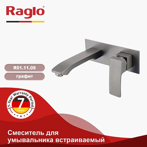Смеситель для раковины Raglo R01.11.09 встраиваемый, графит Смеситель для раковины Raglo R01.11.09 встраиваемый, графит