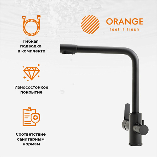 Смеситель для кухни Orange Steel M99-008b с каналом питьевой воды, матовый черный Смеситель для кухни Orange Steel M99-008b с каналом питьевой воды, матовый черный