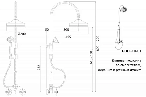 Душевая система CEZARES GOLF-CD-03/24-Bi Душевая система CEZARES GOLF-CD-03/24-Bi