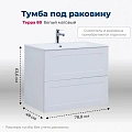 Тумба под раковину Aquanet Терра 80 белый матовый 00313234 подвесная Тумба под раковину Aquanet Терра 80 белый матовый 00313234 подвесная