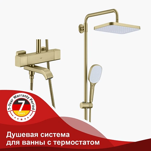 Душевая система Raglo R22.26.03, золотой сатин Душевая система Raglo R22.26.03, золотой сатин