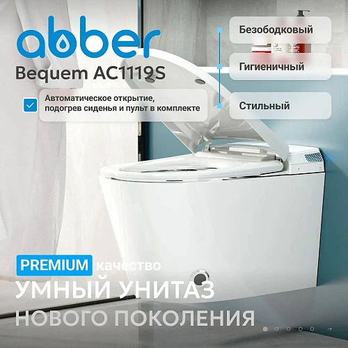 Комплект унитаза ABBER Bequem AC1119S электронный с функцией биде, с инсталляцией AC0101P2 Комплект унитаза ABBER Bequem AC1119S электронный с функцией биде, с инсталляцией AC0101P2