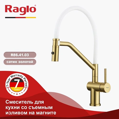 Смеситель для кухни Raglo R86.41.03 с гибким изливом, золотой сатин Смеситель для кухни Raglo R86.41.03 с гибким изливом, золотой сатин