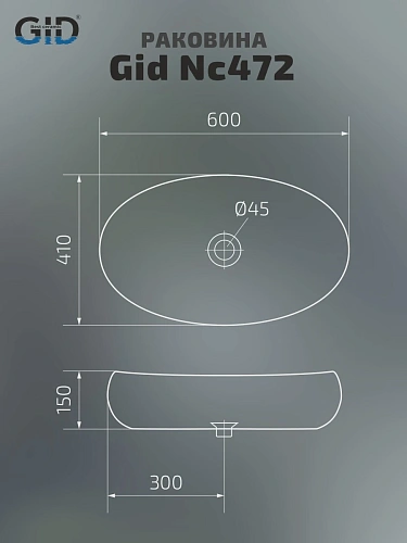 Раковина Gid Nc472 52222 накладная белая / золото 60x41x15 Раковина Gid Nc472 52222 накладная белая / золото 60x41x15