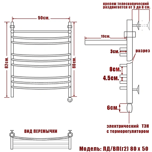 Полотенцесушитель электрический Ника ARC ЛД (Г2) ВП 80/50 правый тэн Полотенцесушитель электрический Ника ARC ЛД (Г2) ВП 80/50 правый тэн