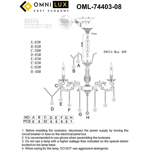 Люстра подвесная Omnilux Taranto OML-74403-08 Люстра подвесная Omnilux Taranto OML-74403-08