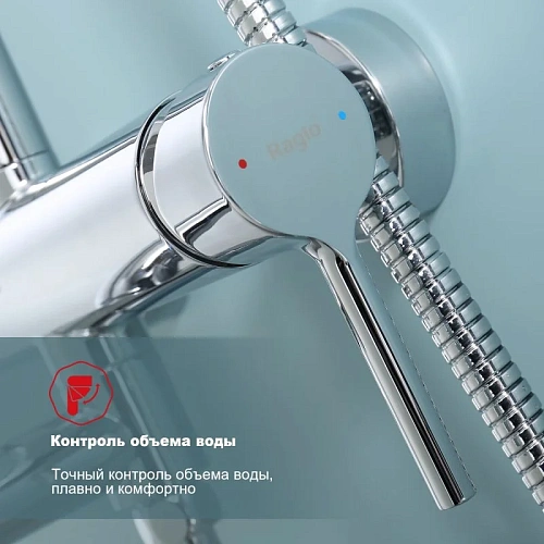 Душевая система Raglo R20.24, хром Душевая система Raglo R20.24, хром