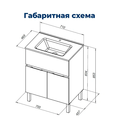 Комплект мебели Aquanet Алвита new 70 00306170 напольная белый матовый Комплект мебели Aquanet Алвита new 70 00306170 напольная белый матовый