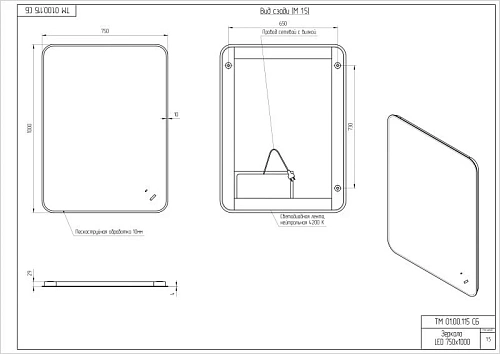 Зеркало Cersanit ECLIPSE (A64814) 75x100 с подсветкой прямоугольное 64814 Зеркало Cersanit ECLIPSE (A64814) 75x100 с подсветкой прямоугольное 64814