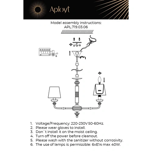 Люстра подвесная Aployt Silvian APL.719.03.06 Люстра подвесная Aployt Silvian APL.719.03.06