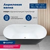 Акриловая ванна Aquanet Delight 170x78 00289723