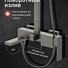 Душевая система Esbano BASCO (ESDSBASC-DSGM) оружейная сталь 1670x499x261 Душевая система Esbano BASCO (ESDSBASC-DSGM) оружейная сталь 1670x499x261