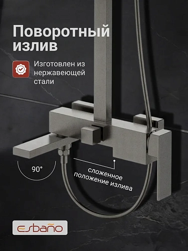 Душевая система Esbano BASCO (ESDSBASC-DSGM) оружейная сталь 1670x499x261 Душевая система Esbano BASCO (ESDSBASC-DSGM) оружейная сталь 1670x499x261