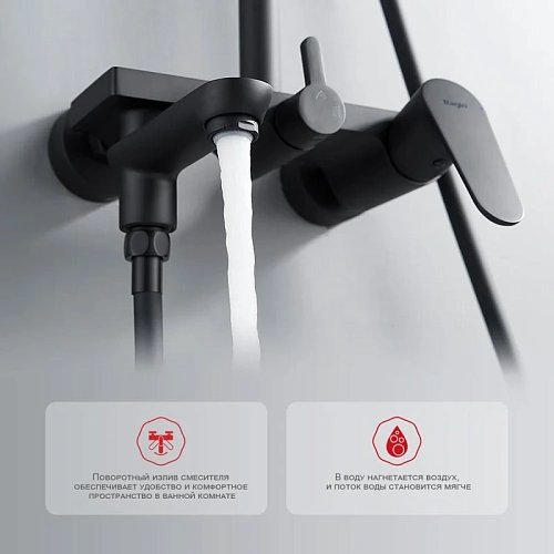 Душевая система Raglo R31.24.06, черный Душевая система Raglo R31.24.06, черный