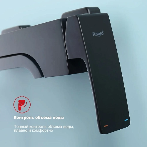 Смеситель для ванны Raglo R02.30.06, черный Смеситель для ванны Raglo R02.30.06, черный