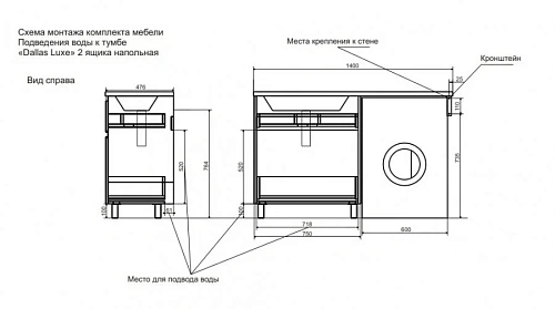 Тумба с раковиной Эстет Dallas Luxe ФР-00002519 1400х482 левая, напольная 2 ящика Тумба с раковиной Эстет Dallas Luxe ФР-00002519 1400х482 левая, напольная 2 ящика