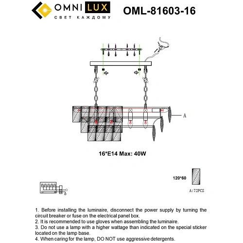 Люстра подвесная Omnilux Reggiolo OML-81603-16 Люстра подвесная Omnilux Reggiolo OML-81603-16