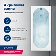Акриловая ванна Aquanet Lotos 175x80 с каркасом 00328870 Акриловая ванна Aquanet Lotos 175x80 с каркасом 00328870