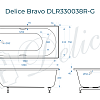 Ванна из искусственного камня Delice Bravo 180х75 DLR330038R-G с ручками хром, глянцевая Ванна из искусственного камня Delice Bravo 180х75 DLR330038R-G с ручками хром, глянцевая