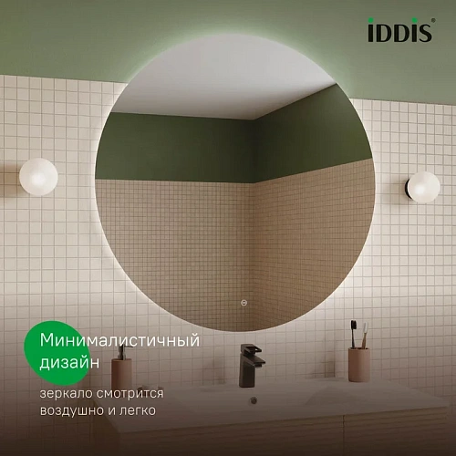 Зеркало IDDIS Bild 100 см BIL1000i98 с подсветкой Зеркало IDDIS Bild 100 см BIL1000i98 с подсветкой