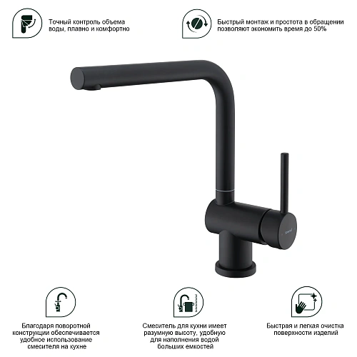 Смеситель для кухни Splenka S205.40.06, черный Смеситель для кухни Splenka S205.40.06, черный