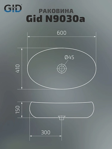 Раковина Gid N9030a 51114 накладная белая 60x41x15 Раковина Gid N9030a 51114 накладная белая 60x41x15