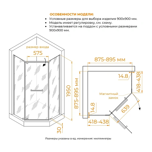 Душевой уголок RGW PA-83-B 900x900 мм 78088399-14 Душевой уголок RGW PA-83-B 900x900 мм 78088399-14