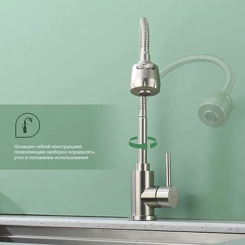 Смеситель для кухни Splenka S201.47.05 с гибким изливом, сатин Смеситель для кухни Splenka S201.47.05 с гибким изливом, сатин