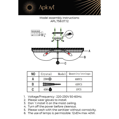 Люстра потолочная Aployt Wiga APL.758.07.12 Люстра потолочная Aployt Wiga APL.758.07.12