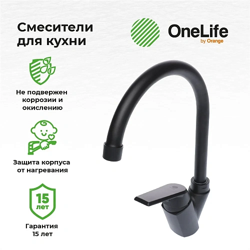 Смеситель для кухни OneLife P02-000b Смеситель для кухни OneLife P02-000b