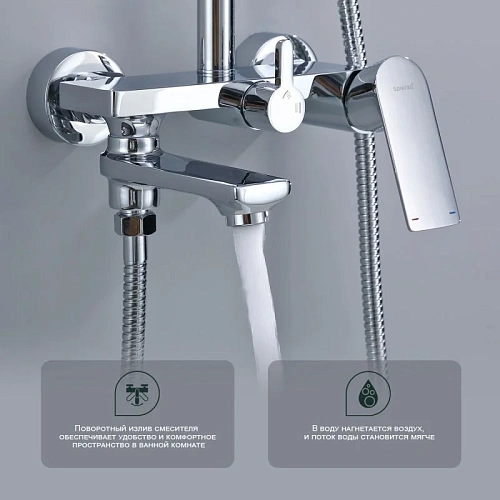 Душевая система Splenka S05.24, хром Душевая система Splenka S05.24, хром