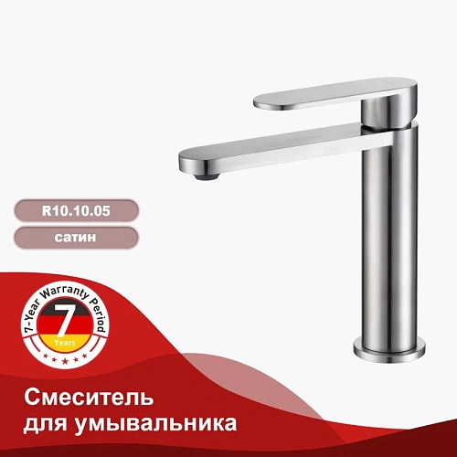 Смеситель для раковины Raglo R10.10.05, сатин Смеситель для раковины Raglo R10.10.05, сатин