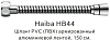 Душевой шланг Haiba HB44