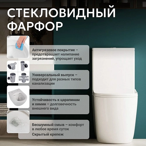 Унитаз напольный ABBER Bequem AC1110T компакт белый, безободковый, смыв торнадо Унитаз напольный ABBER Bequem AC1110T компакт белый, безободковый, смыв торнадо