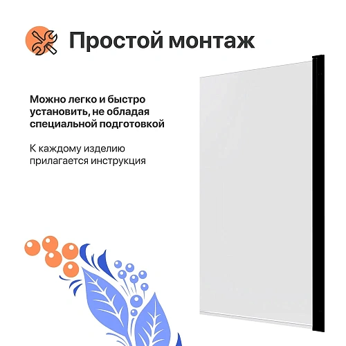 Шторка на ванну DIWO Анапа распашная 75х140, профиль черный матовый 569212 Шторка на ванну DIWO Анапа распашная 75х140, профиль черный матовый 569212