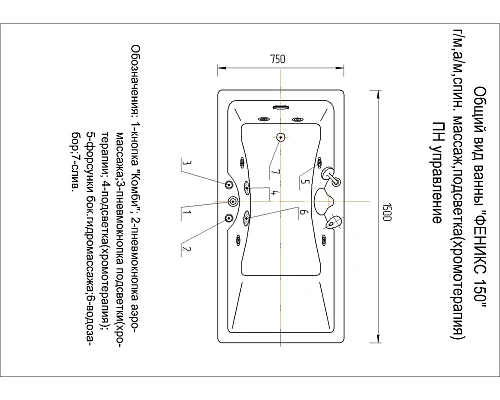 Акриловая ванна Aquatek Феникс 150x75 прямоугольная, универсальная, с каркасом FEN150-0000031 Акриловая ванна Aquatek Феникс 150x75 прямоугольная, универсальная, с каркасом FEN150-0000031