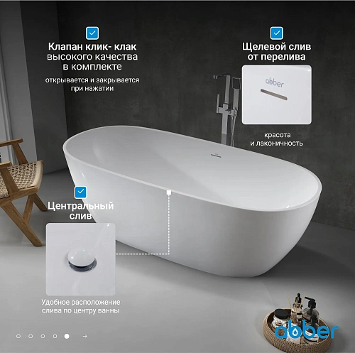 Акриловая ванна ABBER AB9263-1.8 белая Акриловая ванна ABBER AB9263-1.8 белая