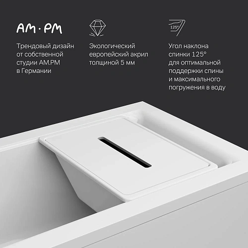 Акриловая ванна AM.PM Gem W90A-170-075W-A 170x75 Акриловая ванна AM.PM Gem W90A-170-075W-A 170x75