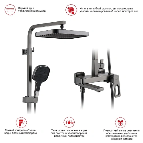 Душевая система Raglo R51.24.09, графит Душевая система Raglo R51.24.09, графит