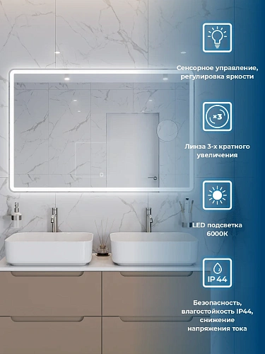 Зеркало BelBagno SPC-MAR-1200-800-LED-TCH-LNZ с подсветкой и встроенной линзой 3-х кратного увеличения Зеркало BelBagno SPC-MAR-1200-800-LED-TCH-LNZ с подсветкой и встроенной линзой 3-х кратного увеличения