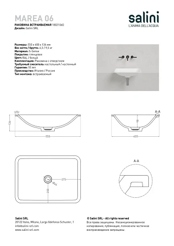 Раковина Salini MAREA 06 покраска по RAL полностью 1802106GF 550x400 встраиваемая S-Sense Раковина Salini MAREA 06 покраска по RAL полностью 1802106GF 550x400 встраиваемая S-Sense