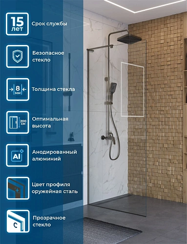 Душевая перегородка BelBagno UNO-L-1-TB-80-C-GM 80 см, профиль оружейная сталь, стекло прозрачное Душевая перегородка BelBagno UNO-L-1-TB-80-C-GM 80 см, профиль оружейная сталь, стекло прозрачное