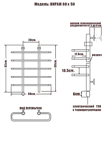 Полотенцесушитель электрический Ника MIX Вираж 60/50 левый тэн Полотенцесушитель электрический Ника MIX Вираж 60/50 левый тэн