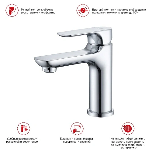 Смеситель для раковины Raglo R03.10, хром Смеситель для раковины Raglo R03.10, хром