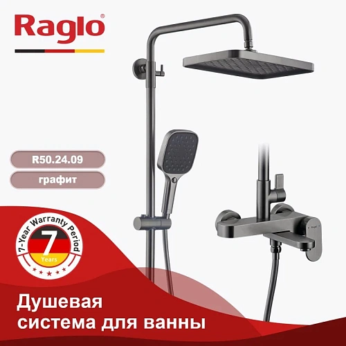 Душевая система Raglo R50.24.09, графит Душевая система Raglo R50.24.09, графит