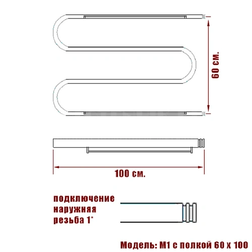 Полотенцесушитель водяной Ника SIMPLE М-обр. 60/100 с полкой Полотенцесушитель водяной Ника SIMPLE М-обр. 60/100 с полкой