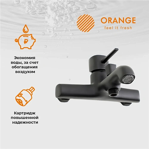 Смеситель для ванны Orange Karl M05-100b матовый черный Смеситель для ванны Orange Karl M05-100b матовый черный