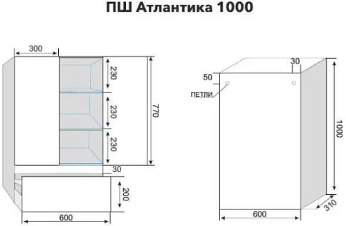 Шкаф Style Line Атлантика 1000, с ящиком, ясень перламутр СС-00002229 Шкаф Style Line Атлантика 1000, с ящиком, ясень перламутр СС-00002229